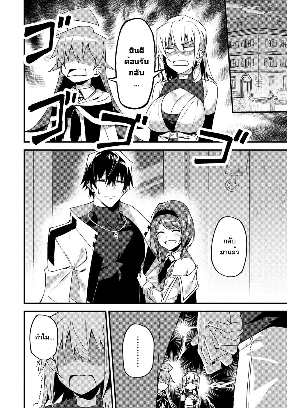 S Rank Boukensha de aru Ore no Musume tachi wa Juudo no Father Con deshita9 (2)